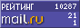 Рейтинг@Mail.ru